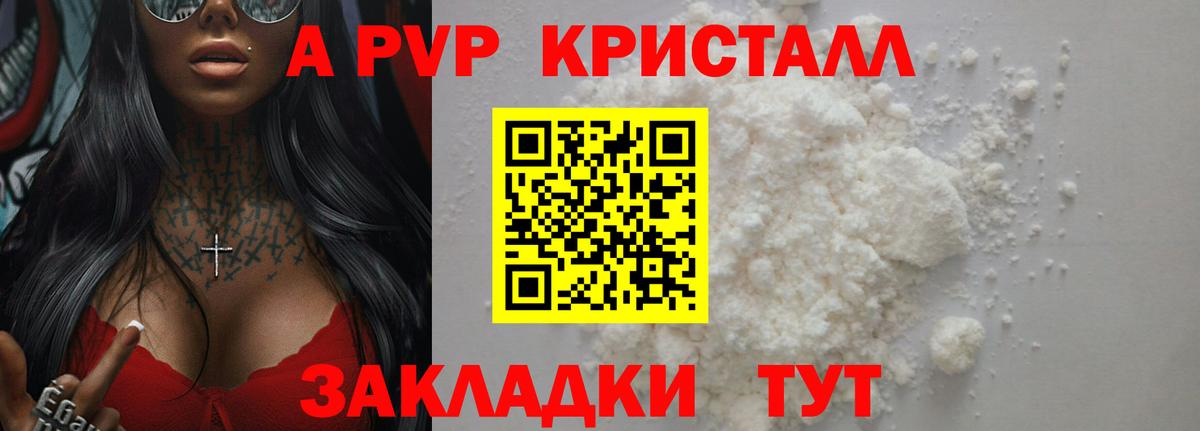 Alpha PVP крисы CK  Вход с VPN  APVP крисы CK  А ПВП Соль  Майский 