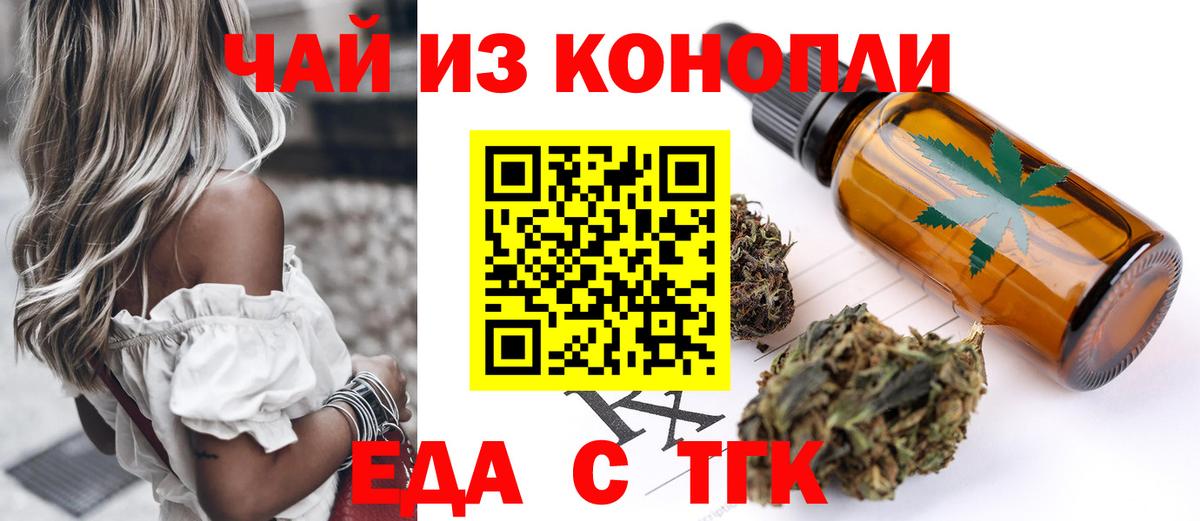 Печенье с ТГК конопля Майский