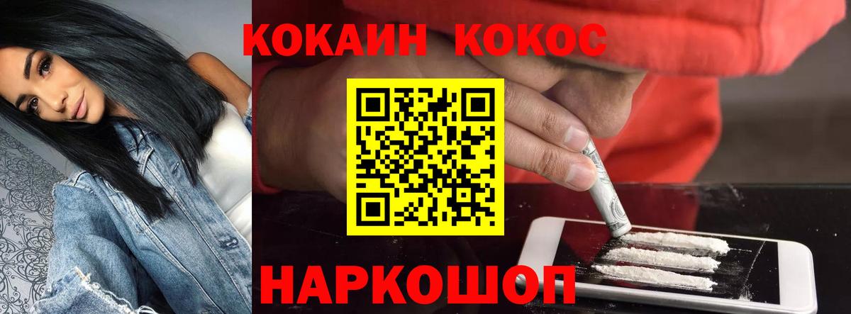 COCAIN FishScale  Вход с VPN  Cocaine Эквадор  Майский 