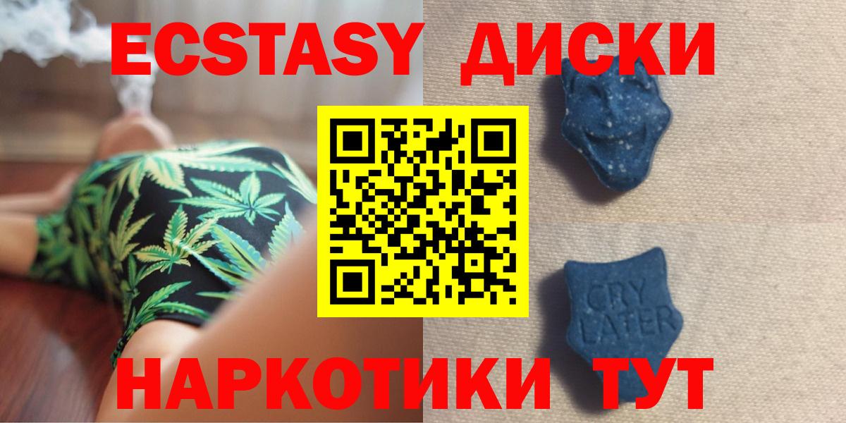 ЭКСТАЗИ  Экстази 250 мг  Вход с VPN  Майский 