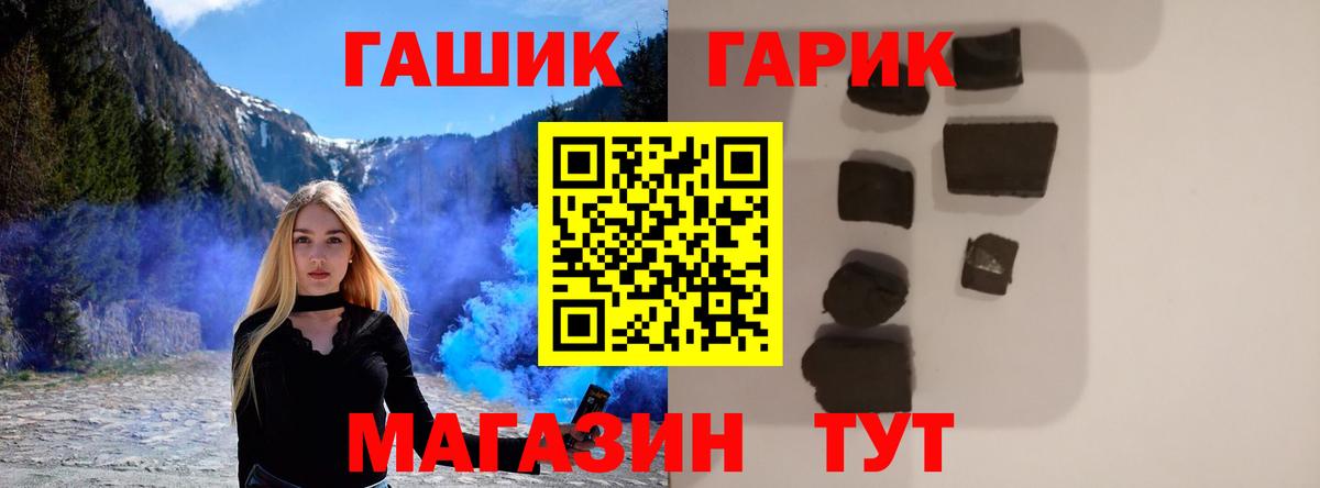 Майский  ГАШ убойный  Вход с VPN 