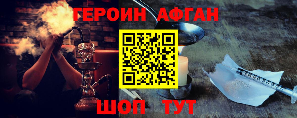 Героин Heroin Майский