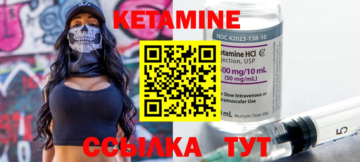 Майский  Кетамин VHQ  Кетамин VHQ  Вход с VPN 