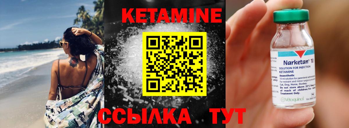 КЕТАМИН VHQ Майский