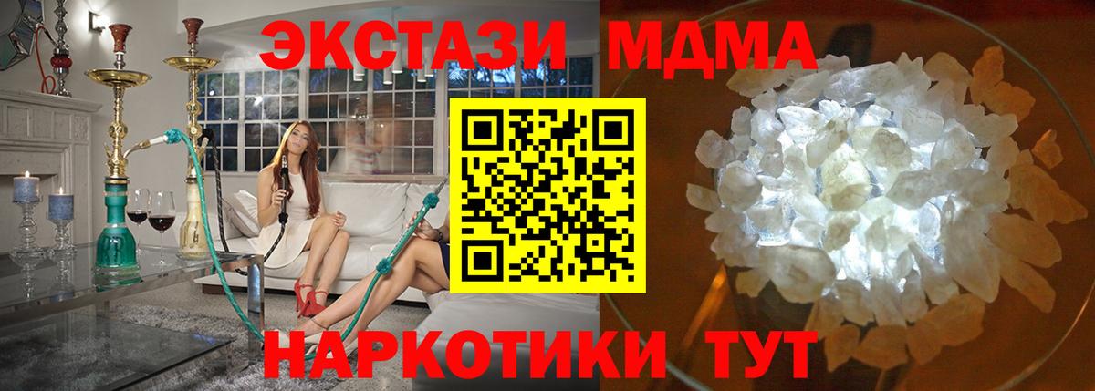 МДМА молли  МДМА  Майский  Вход с VPN  МДМА Molly 