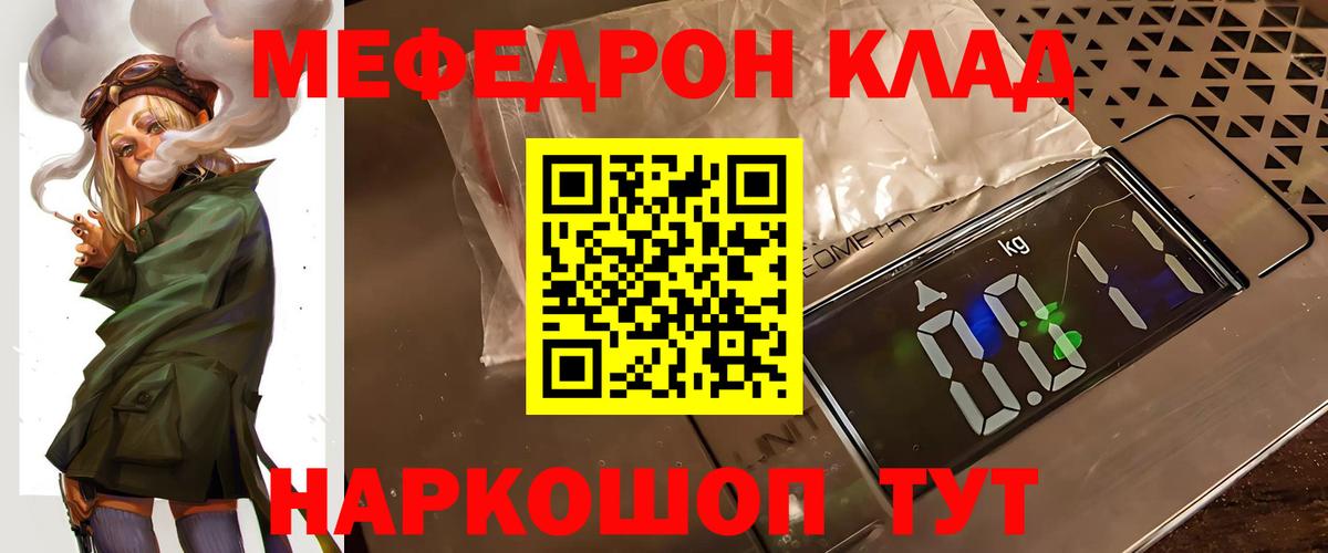 Меф кристаллы  МЯУ-МЯУ  Вход с VPN  МЯУ-МЯУ  Майский  Меф мяу мяу 