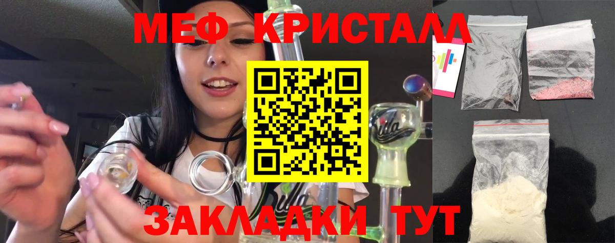 Мефедрон  Майский