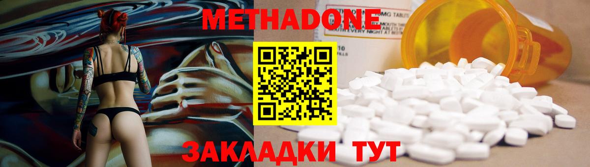 Майский  Метадон белоснежный  Вход с VPN 