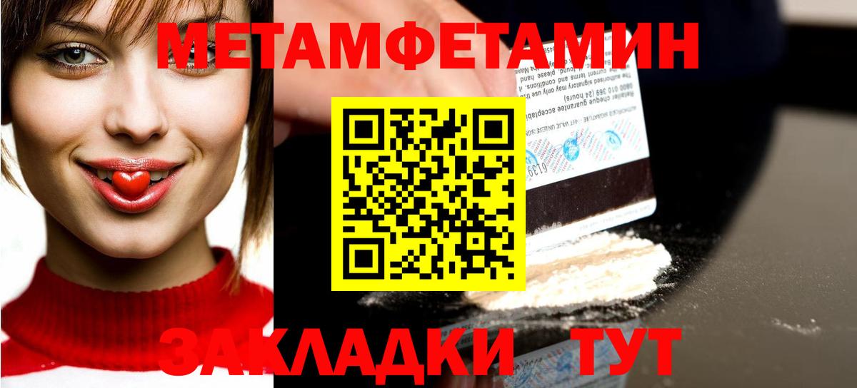 Майский  Метамфетамин витя  Вход с VPN 