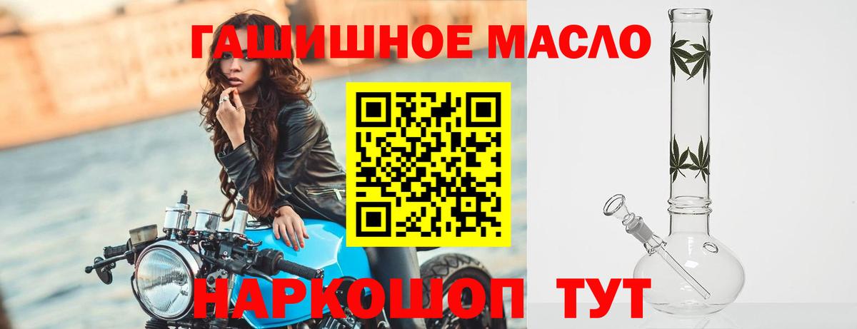 ТГК THC oil  Вход с VPN  Майский 