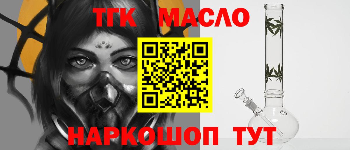 ТГК жижа Майский